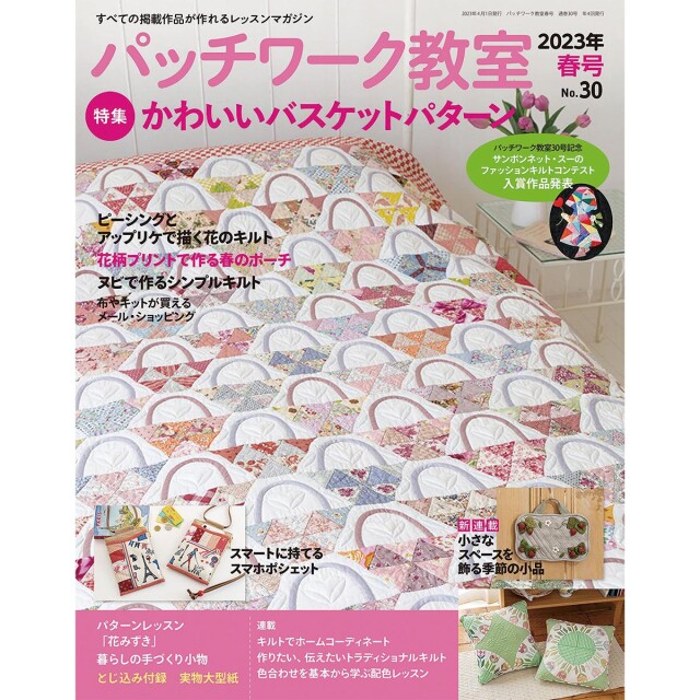 PW30_book_1682921838