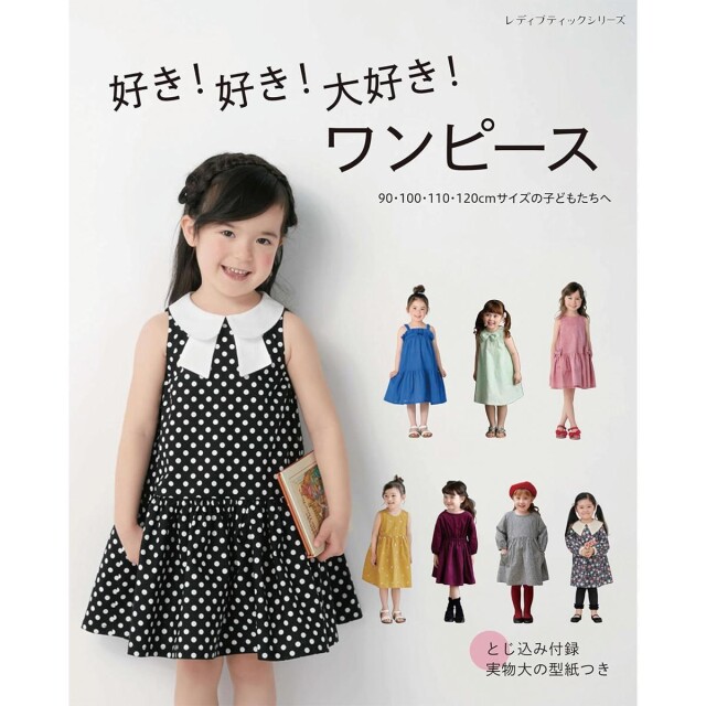 11cmドールサイズのピンクのワンピース/セリアさんのドール