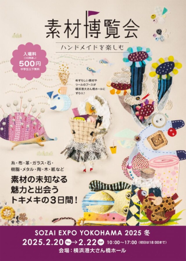2_chirashi_omote_1739338146