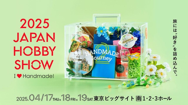 br_hobbyshow2025_1200x675_1742179686