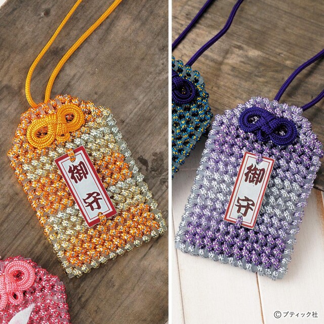 大切な人へプレゼントしたい 簡単かわいい お守り の作り方 大切な人へプレゼントしたい 簡単かわいい お守り の作り方