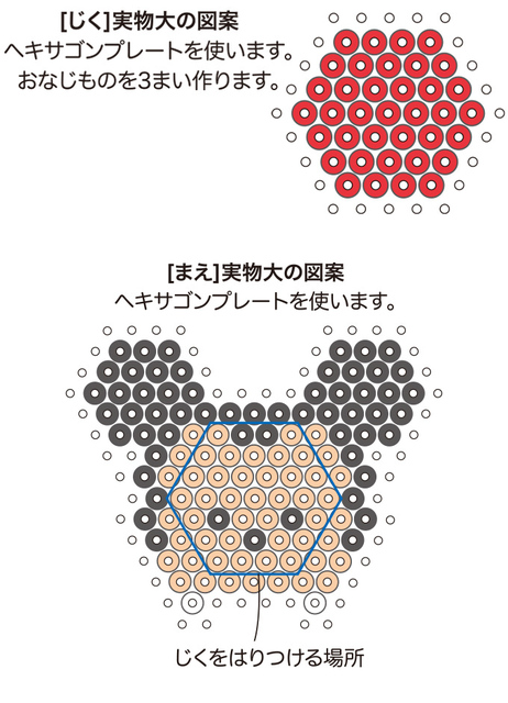 Hd限定ディズニー アイロンビーズ 図案 ツムツム ディズニー島
