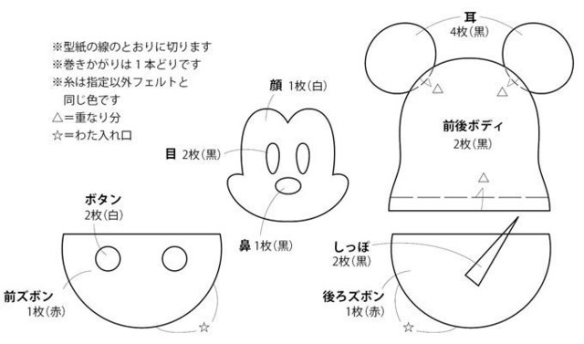 無料ダウンロードフェルト ディズニー 型紙 ただのディズニー画像