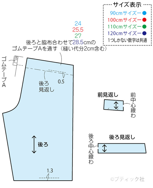 女の子のおしゃれな大人っぽい ガウチョパンツの作り方 子ども服 女の子のおしゃれな大人っぽい ガウチョパンツの作り方 子ども服