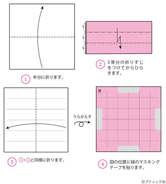 折り紙で作る 小物入れになる かわいい苺の箱の作り方 コラム 緑