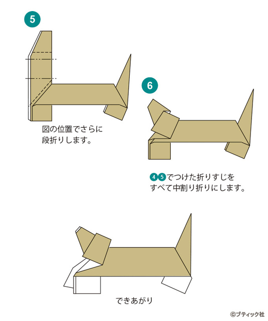 折り紙 Origami 簡単 箸袋で作る かわいい犬の箸置きの折り方