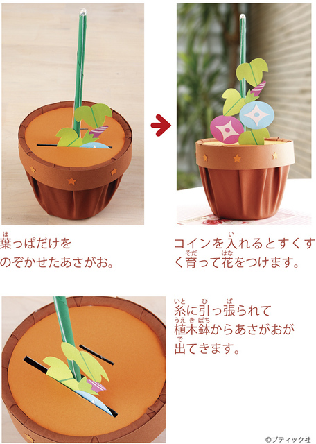 簡単 夏休み工作 どんどん成長する朝顔の手作り貯金箱の作り方 簡単 夏休み工作 どんどん成長する朝顔の手作り貯金箱の作り方