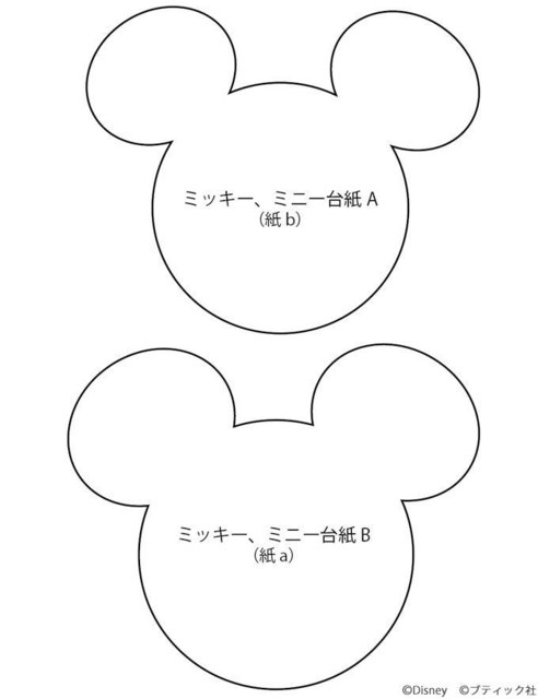 綺麗なディズニー メッセージ カード 型紙 すべてのイラスト画像 綺麗なディズニー メッセージ カード 型紙 すべてのイラスト画像