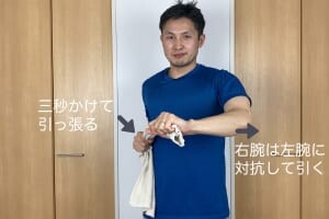 背中を鍛えてハミ肉スッキリ！？タオル1本簡単エクサ