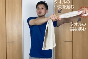 背中を鍛えてハミ肉スッキリ！？タオル1本簡単エクサ