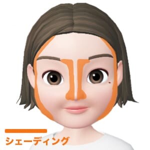 フェイスラインのシェーディングは、顔の外側から眉尻までの幅に入れましょう。外側から顔の内側に向かうようにシェーディングを入れると自然な仕上がりになります
