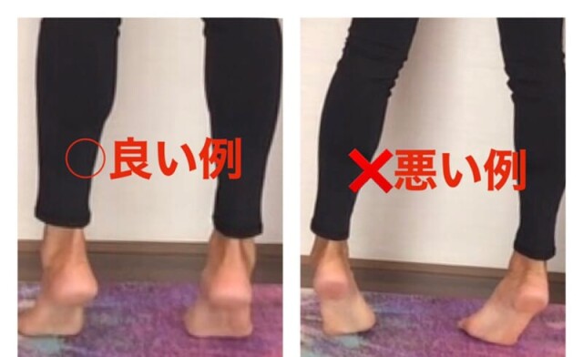 かかとを上げる時は、右側の写真のように足の小指側に体重を乗せて足が外側に開かないようにしましょう。左側の写真のように、かかとを持ち上げた時に重心を母指球にし、まっすぐ身体を引き上げましょう
