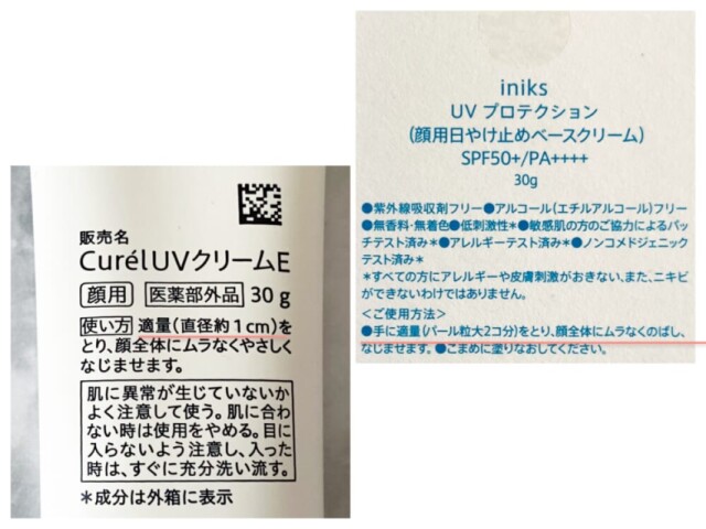 室内でも油断大敵 メイクの上からでもokなuv対策法 コラム 緑のgoo