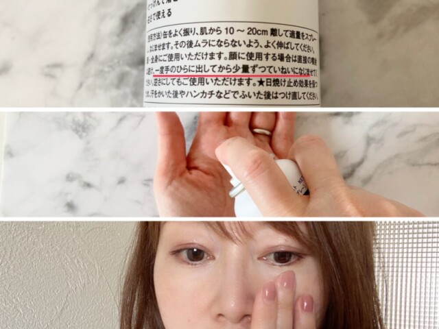 スプレータイプの日焼け止めは、シューっとひと吹きするだけで全身のUVケアができるのでとても便利です。小さいサイズならポーチにも入り、気分をリフレッシュできる香り付きのものまであります