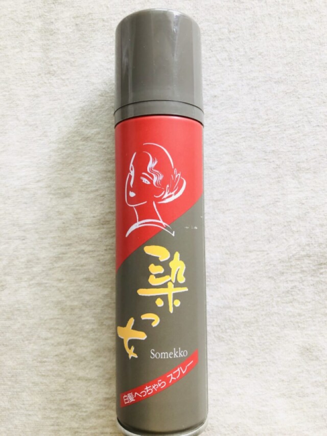 白髪へっちゃらスプレー／ウアオ