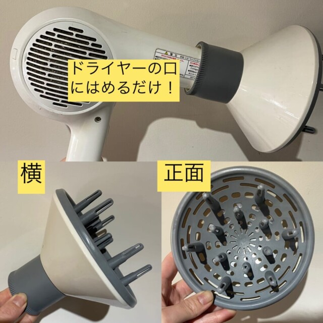 そのような方にはこちらのアイテムがお勧めです。価格は2000円弱くらいのものから販売されているパーマ用のヘアディフューザーです。