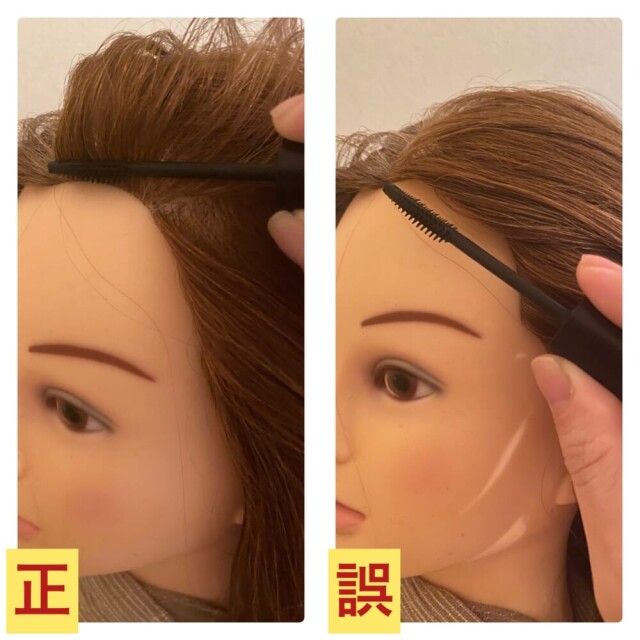 ヘアマスカラでポイント隠し