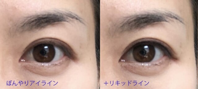 老け見えしやすいNGアイライン