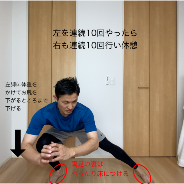 内もものたるみスッキリ！美脚をつくるラテラルスクワット