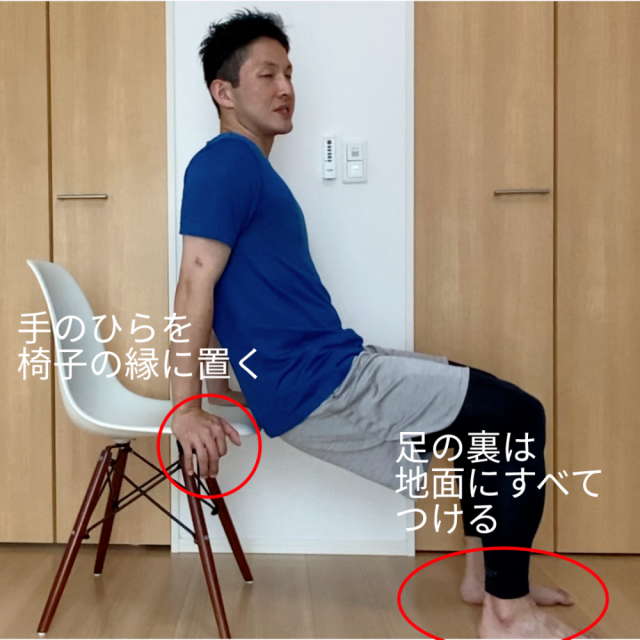 1日10回！たるみ二の腕を引き締める椅子エクサ