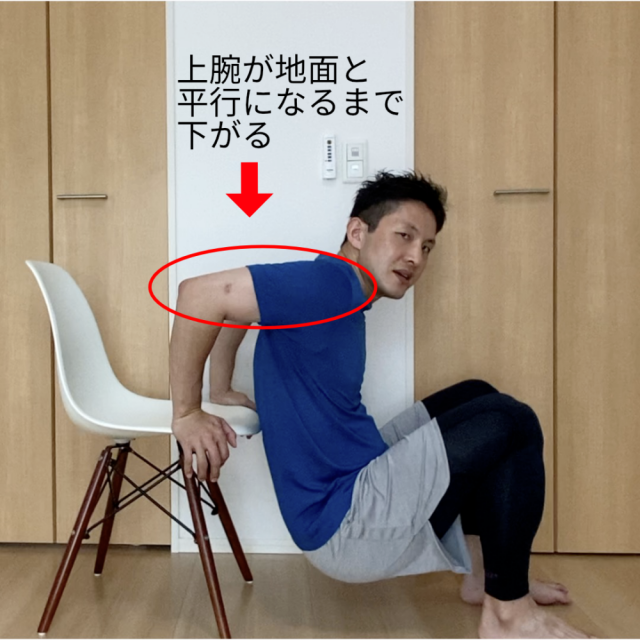 1日10回！たるみ二の腕を引き締める椅子エクサ