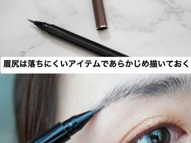 眉尻のメイクには、1本ずつ描くことができるペンシルタイプやリキッドタイプが適しています。毛が足りない部分に１本ずつ足すように描いてください。