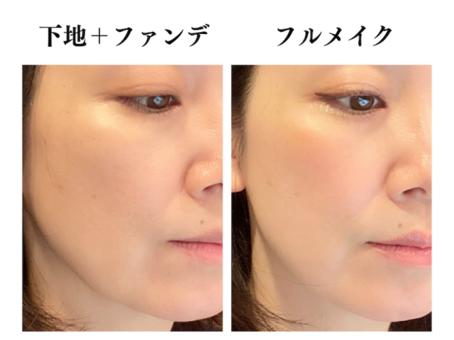 間延び解消メイクビフォアフ