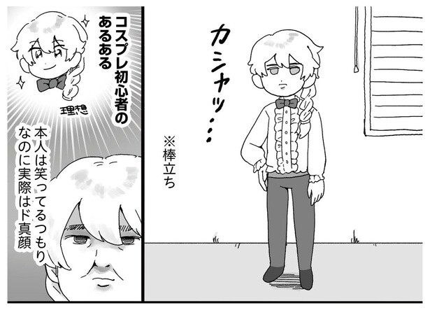 「えるぽぴの楽しい黒歴史ライフ〜解放の刻来たれり〜」13-6
