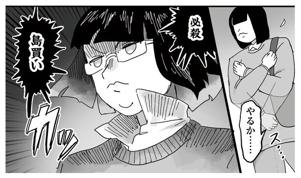 「えるぽぴの楽しい黒歴史ライフ〜解放の刻来たれり〜」14-11