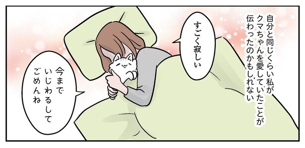 1話P6-2
