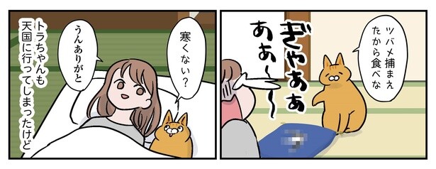 1話P8-2