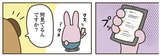 4話P2-1