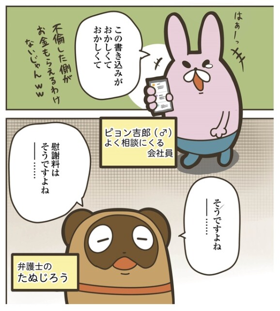 4話P2-2