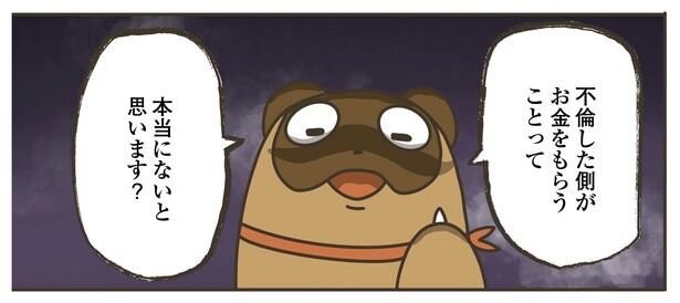 4話P3-1