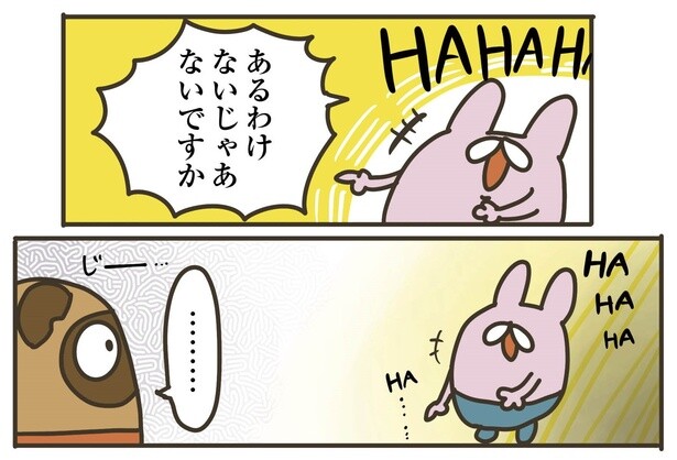 4話P3-2