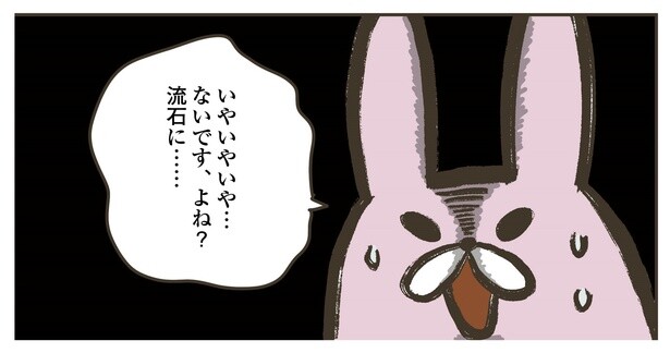 4話P3-3