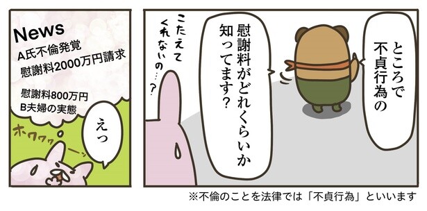 4話P4-1