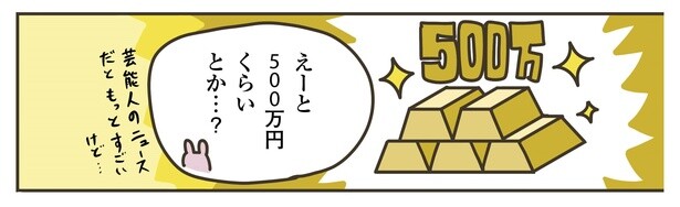 4話P4-2
