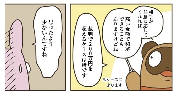 4話P5-1