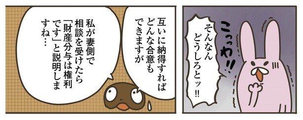 4話P9-1
