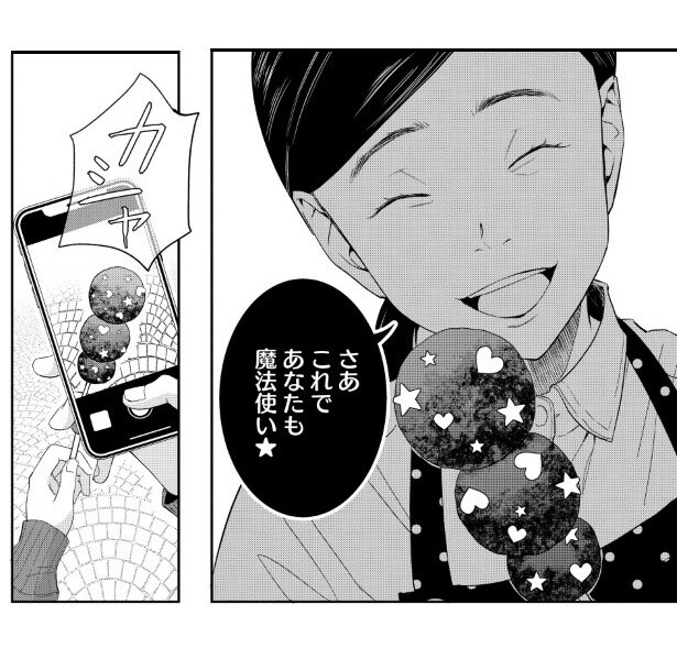 魔法がかかったミートボール。もし魔法が解けたら…？