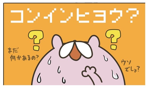 5話P4-2