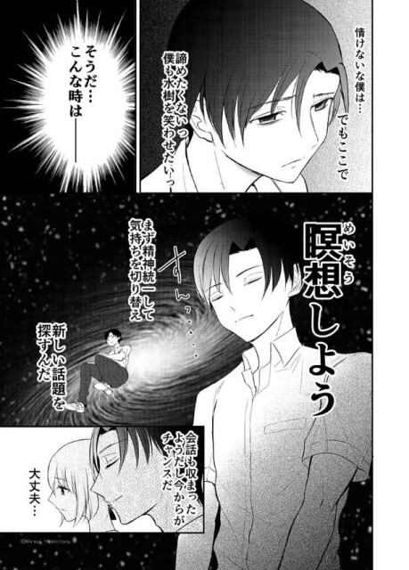 乗り物の中で目をつぶると眠ってしま…っ!!ああ、やっぱり!!