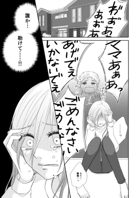 泣いているのは子どもだけじゃなかった