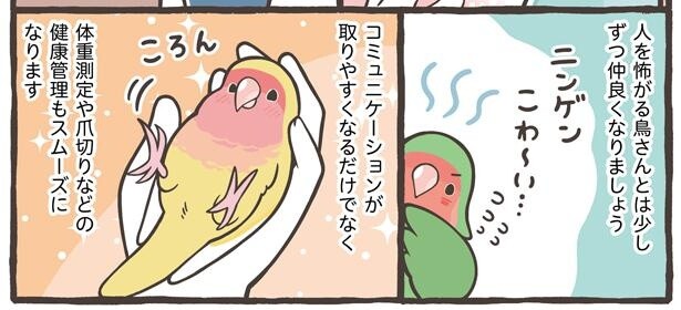 「コミュニケーションの大切さと遊び方」3/21