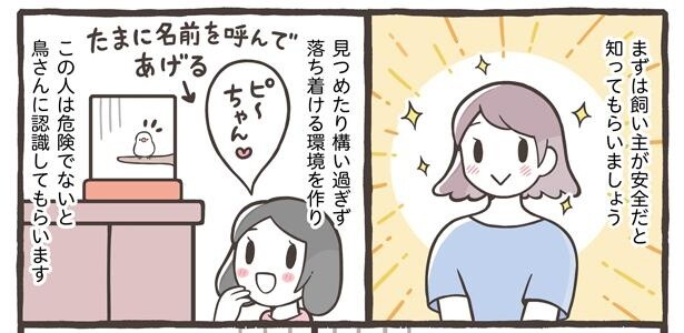 「コミュニケーションの大切さと遊び方」4/21