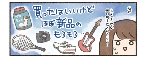 3話P2-1