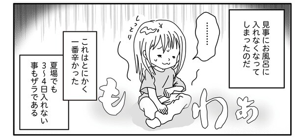 パニック障害6話6-3