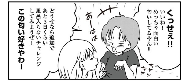 パニック障害6話7-2