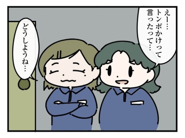1話「とんぼ」1-6